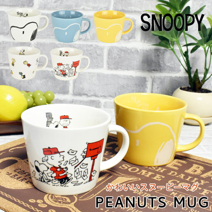 楽天市場】スヌーピー SNOOPY マグカップ コップ コーヒーカップ 陶器 