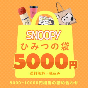 Xk[s[  LN^[ ӂԂ Ђ݂̑ ӂ  snoopy L SNOOPY PEANUT fB[X v[g  Xk[s[ObY Xk[s[D Xk[s[ACe nb
