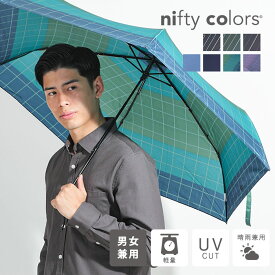 ＼10%OFFクーポン発行中／ 折り畳み傘 傘 男性用 男性 日傘 nifty colors カーボン軽量ミニ 60 ボーダー チェック レディース メンズ カッコイイ お父さん 父 パパ 大きめ 大きい 持ち運び かさ おりたたみ はじく 雨 梅雨 アウトドア プリント 柄 縞模様 ボーダー柄