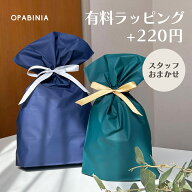 【当店限定】ラッピング 有料ラッピング 贈り物 ラッピングサービス 巾着袋 スタッフおすすめ おすすめ …