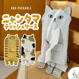ティッシュケース ニャンタマ ティッシュケース テクノプライム TBC ニャンタマ ティッシュカバー おしゃれ かわいい インテリア 吊るし 吊るせる ティッシュ 猫 猫グッズ 猫アイテム ナチュラル 綿 猫柄 猫好き 黒猫 ソフト ソフトティッシュ プレゼント ギフト 贈り物