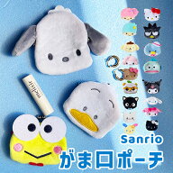 がま口財布 サンリオ キャラガマ サンリオ sanrio コインケース コイン 小銭 小銭入れ かわいい 女の子 …