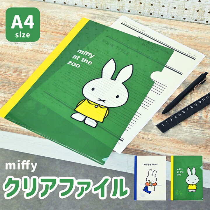 楽天市場】【マラソンSALE限定 50%OFF】ミッフィー A4クリアホルダー 
