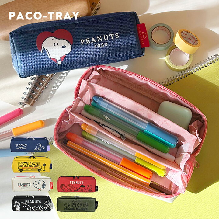楽天市場】PACO-TRAY スヌーピー ペンケース ペンポーチ ポーチ 収納