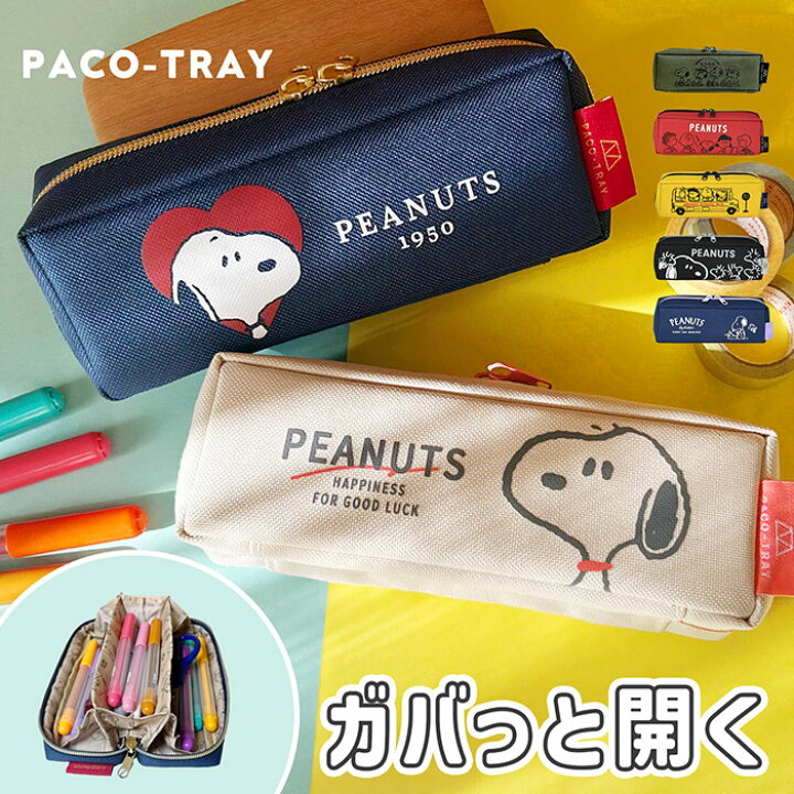 楽天市場】スヌーピー SNOOPY PACO-TRAY パコトレー ペンケース 