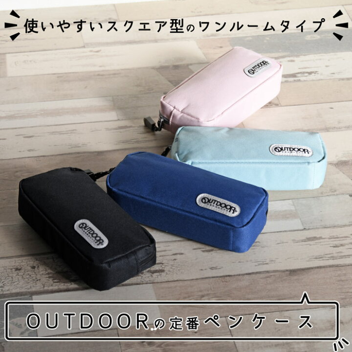 楽天市場 Outdoor Products アウトドアプロダクツ ペンケース ポーチ 筆箱 ふでばこ 小物入れ おしゃれ 大容量 かわいい ブランド 化粧ポーチ マルチポーチ シンプル 小学生 中学生 高校生 大学生 男子 女子 S S S S オパビニア