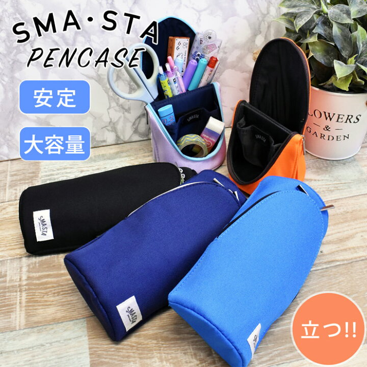 楽天市場 スマスタ Sma Sta 立つペンケース 筆箱 ふでばこ ポーチ 小物入れ スマホスタンド ペンスタンド おしゃれ 大容量 ブランド 人気 かわいい 自立 小学生 中学生 高校生 大学生 大人 男子 女子 折りたたみ スタンドペンケース Fd 7041 オパビニア 楽天市場 スマスタ Sma Sta 立つペンケース 筆箱 ふでばこ ポーチ 小物入れ スマホスタンド ペンスタンド おしゃれ 大容量 ブランド 人気 かわいい 自立 小学生 中学生 高校生 大学生 大人 男子 女子 折りたたみ スタンドペンケース Fd 7041 オパビニア