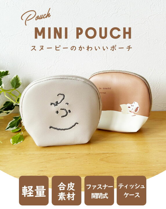 楽天市場】ティッシュケース付き SNOOPY ラウンド ティッシュ 