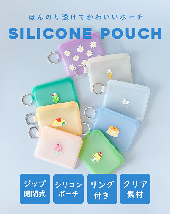 楽天市場】＼10%OFFクーポン発行中／ ミニポーチ シリコンポーチ  