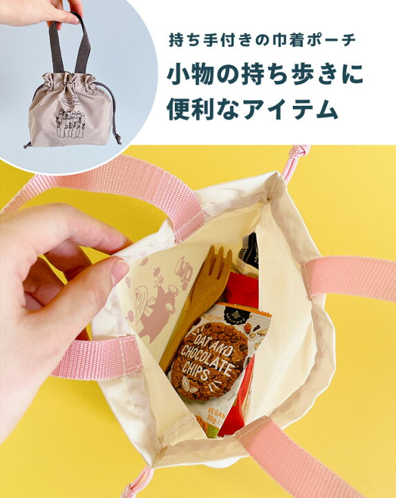 楽天市場】＼マラソンSALE限定 50%OFF／ 持ち手付き 巾着袋 ムーミン  