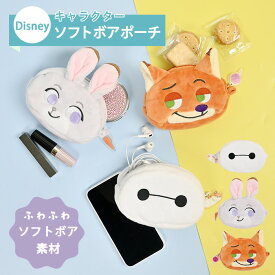 ポーチ フェイスポーチ ミニポーチ ディズニー Disney キャラクター ボア ソフトボア ふわふわ 化粧ポーチ コスメポーチ 小物入れ 小さめ ディズニーグッズ グッズ 可愛い かわいい おしゃれ 女の子 女性 レディース プレゼント ギフト