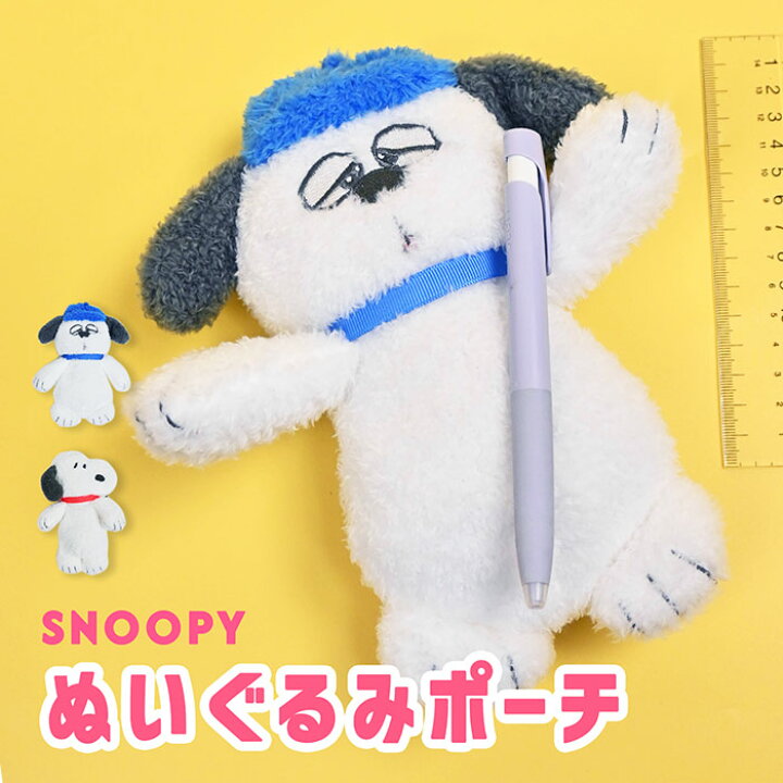 楽天市場】スヌーピー ペンポーチ もこもこ ペンケース 筆箱 文房具 