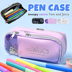 キャラクター ペンケース ペンポーチ 筆箱 ふでばこ クリア マルチウインドウ 文房具入れ 文房具 ステーショナリー 小物入れ かわいい 可愛い おしゃれ キャラクターグッズ サンリオ スヌーピー トムジェリ 新学期 女の子 女子 小学生 中学生