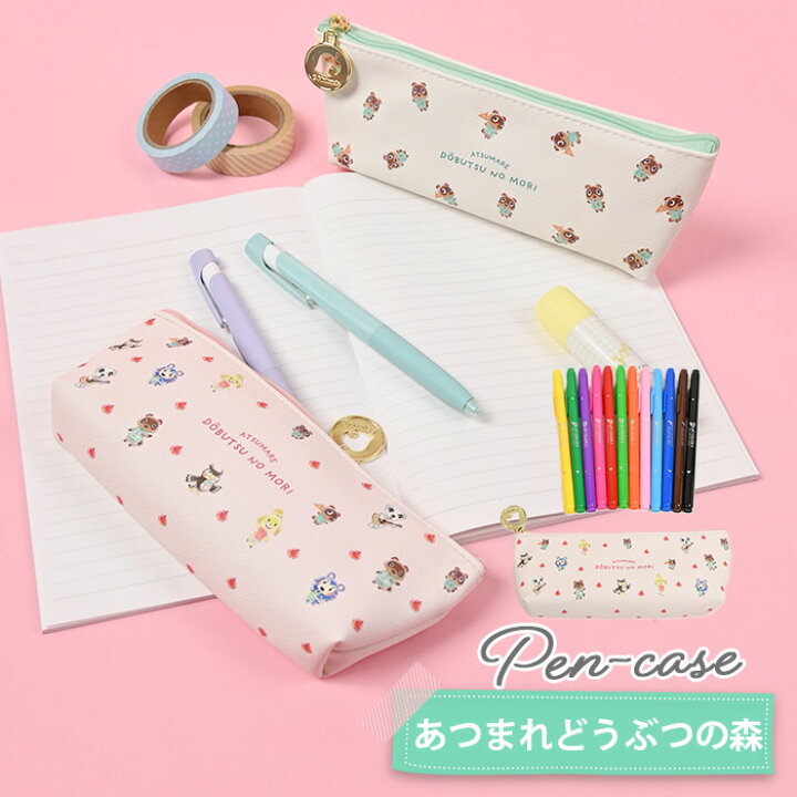 楽天市場】あつまれどうぶつの森 ペンケース 筆箱 ふでばこ ペンポーチ 