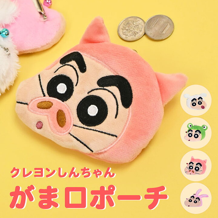 楽天市場】クレヨンしんちゃん がま口 小銭入れ コインケース がま口 