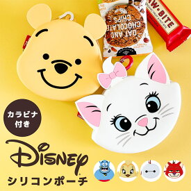 やわらかシリコンポーチ DISNEY ダイカット カラビナ付きシリコンポーチ カラビナ付き シリコン 女の子 男の子 ディズニーグッズ おしゃれ 人気 新作 軽い 軽量 ファスナー お出かけ マチあり キャラクター キャラ 子供 大人 レディース メンズ
