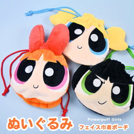 巾着ポーチ パワーパフガールズ ぬいぐるみ巾着 巾着 巾着袋 ぬいぐるみ パワパフ ポーチ 化粧ポーチ 小物ポーチ 小物入れ アクセサリーポーチ グッズ フェイス キャラクター ふわふわ 可愛い かわいい 大人 子ども 女子 女の子 ブロッサム