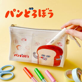 筆箱 ペンケース レディース パンどろぼう スリム フラップ ポケット ペンケース 化粧 ポーチ 女の子 クリア さんかく 小物入れ フデバコ パン 絵本 キャラ キャラクター ペンケース ペンポーチ 旅行 プレゼント ギフト クリアポケット