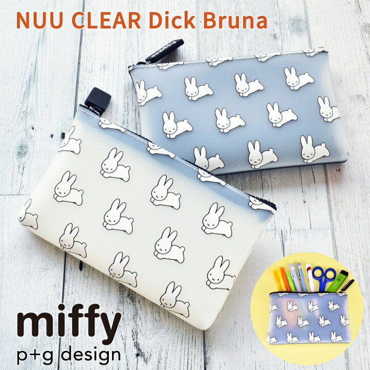 楽天市場】NUU CLEAR ヌウ クリア miffy ディックブルーナ うさぎ  