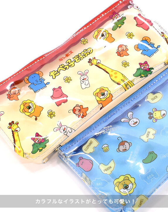 楽天市場 たべっこ動物 クリアケース クリア クリアポーチ 透明 マルチポーチ たべっこどうぶつ 動物 アニマル お洒落 総柄 柄 かわいい キャラ ポーチ コスメポーチ シンプル ファスナー 軽量 旅行 プチギフト ギフト プレゼント コンパクト スリム 半透明 オパビニア