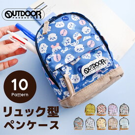 リュック型 ペンケース 筆箱 ペンポーチ ディズニー ペンケース リュック リュックサック 小物 ペンケース ポーチ 女の子 男の子 ふでばこ かばん 小さめ 大容量 バッグにつけられる カラビナ付 カラビナ ユニセックス 柄 スヌーピー キャラクター