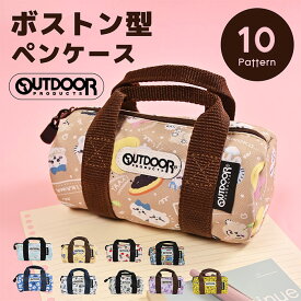 ボストンバッグ型のペンケース ふでばこ ペンポーチ かわいい おしゃれ スヌーピー ポーチ ディズニー ボストン バッグ キャラ ディズニーキャラ スヌーピー スヌーピーグッズ パターン カラフル 女の子 男の子 大容量 プレゼント ギフト 贈り物