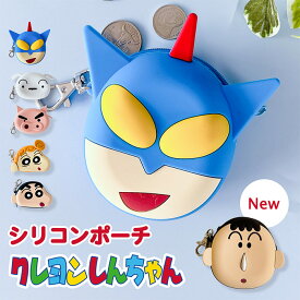 クレヨンしんちゃん シリコン フェイスポーチ クレヨンしんちゃん ぶりぶりざえもん シロ しんのすけ キッズ 子供 キャラ 人気 シリコン カラフル プレゼント ギフト かわいい フック ポーチ コインケース 小物入れ フック付き