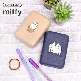 ボックス ミニ道具箱 マルチボックス ボックス 箱 収納 デスク PUPU FELT 小物入れ ミッフィー miffy mimi かわいい ほっこり インテリア 雑貨 ミッフィーちゃん ププフェルト 生活雑貨 プチギフト 10代 20代 ギフト プレゼント 10代 20代