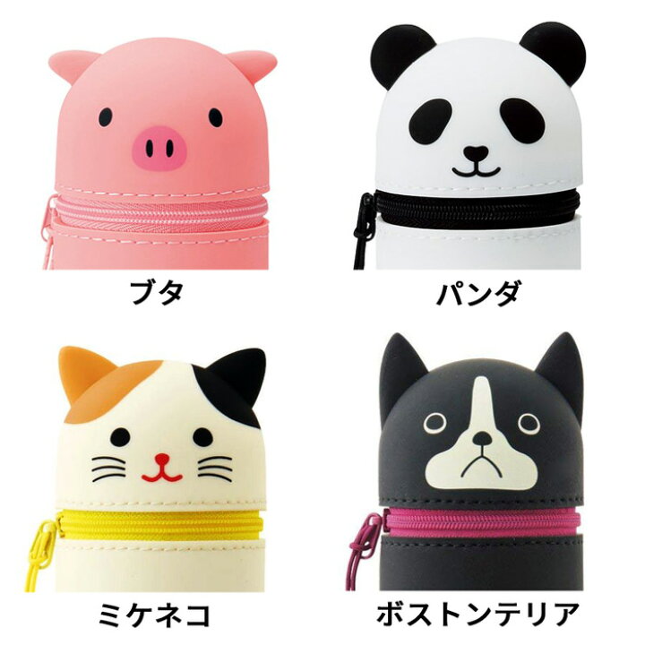 楽天市場 ペンケース スタンドペンケース 立つペンケース アニマル シリコン 筆箱 ふでばこ おしゃれ かわいい ブランド 小物入れ 小学生 中学生 高校生 大学生 大人 社会人 男の子 女の子 動物 712 リヒトラブ Lihit Lab Punilabo プニラボ オパビニア