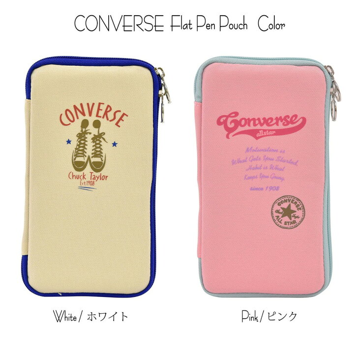 楽天市場 Converse コンバース Converse フラット ポーチ ペンケース 筆箱 ペンポーチ 鉛筆 えんぴつ ボールペン シャーペン 筆記具 キャップ キッズ ジュニア かわいい おしゃれ 人気 プレゼント H150 54 H150 55 オパビニア 楽天市場 Converse コンバース Converse フラット ポーチ ペンケース 筆箱 ペンポーチ 鉛筆 えんぴつ ボールペン シャーペン 筆記具 キャップ キッズ ジュニア かわいい おしゃれ 人気 プレゼント H150 54 H150 55 オパビニア