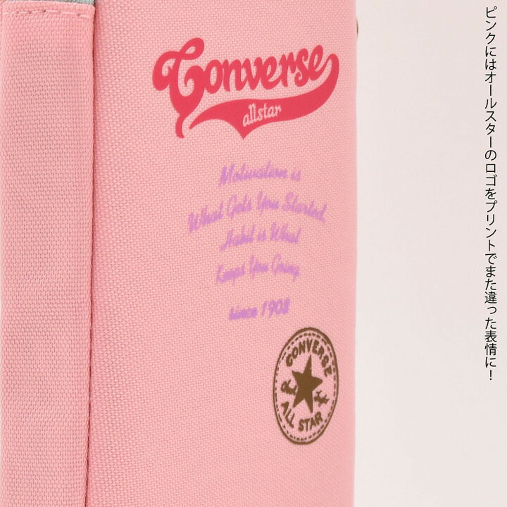 楽天市場 Converse コンバース Converse フラット ポーチ ペンケース 筆箱 ペンポーチ 鉛筆 えんぴつ ボールペン シャーペン 筆記具 キャップ キッズ ジュニア かわいい おしゃれ 人気 プレゼント H150 54 H150 55 オパビニア