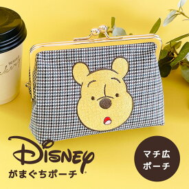 【スーパーSALE限定 POINT20倍】がまぐちポーチ くまのプーさん DISNEY がま口刺繍ポーチ ポーチ マチ広 おしゃれ かわいい 女の子 キャラ キャラクター プーさん ぷーさん ワッペン 柄 がまぐち がま口ポーチ 小物入れ コスメポーチ お出かけ 女性 小さめ ディズニー