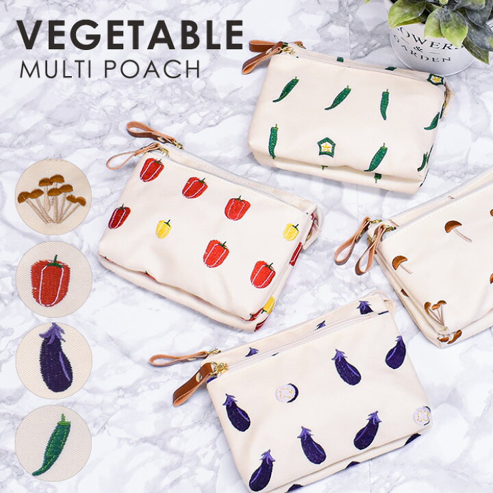 楽天市場 スーパーsale限定価格 4ポケット ポケット マルチポーチ マルチケース ベジタブル 刺繍 レディース オクラ ナス パプリカ 総柄 ししゅう 女性 ギフト プレゼント ファスナー 誕生日祝い プチギフト 旅行 柄 キノコ シンプル 母の日 仕切り ポーチ ケース 楽天市場 スーパーsale限定価格 4ポケット ポケット マルチポーチ マルチケース ベジタブル 刺繍 レディース オクラ ナス パプリカ 総柄 ししゅう 女性 ギフト プレゼント ファスナー 誕生日祝い プチギフト 旅行 柄 キノコ シンプル 母の日 仕切り ポーチ ケース