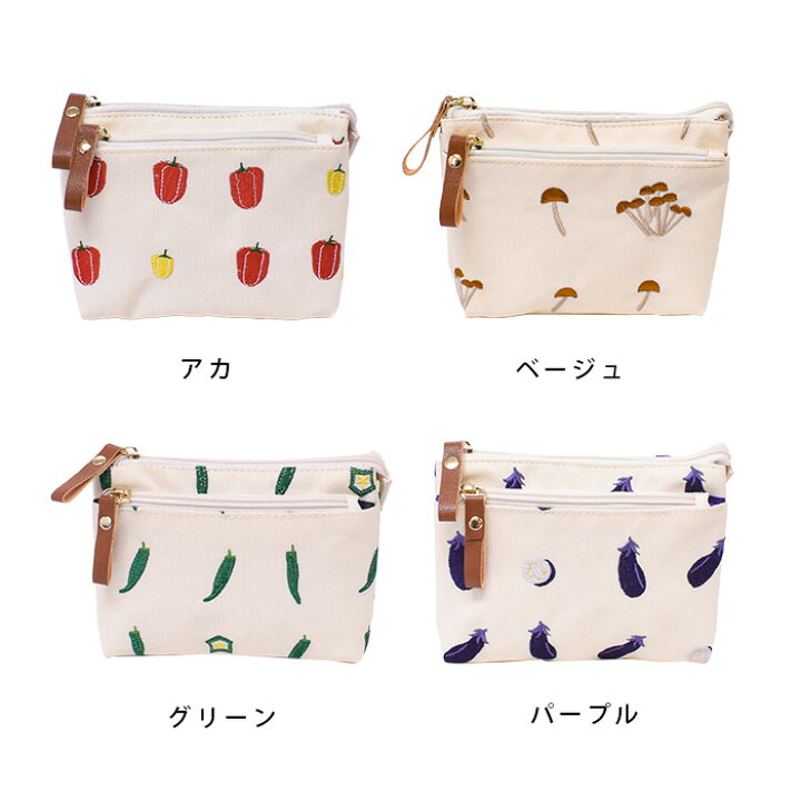 楽天市場 スーパーsale限定価格 4ポケット ポケット マルチポーチ マルチケース ベジタブル 刺繍 レディース オクラ ナス パプリカ 総柄 ししゅう 女性 ギフト プレゼント ファスナー 誕生日祝い プチギフト 旅行 柄 キノコ シンプル 母の日 仕切り ポーチ ケース 楽天市場 スーパーsale限定価格 4ポケット ポケット マルチポーチ マルチケース ベジタブル 刺繍 レディース オクラ ナス パプリカ 総柄 ししゅう 女性 ギフト プレゼント ファスナー 誕生日祝い プチギフト 旅行 柄 キノコ シンプル 母の日 仕切り ポーチ ケース