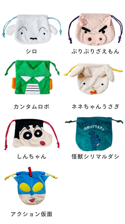 楽天市場 Fashion Sale限定価格 ポーチ クレヨンしんちゃんポーチ 巾着ポーチ 巾着 マルチポーチ おしゃれ かわいい 人気 シロ ぶりぶりざえもん しんちゃん ボア シンプル 雑貨 小物入れ お弁当入れ ぬいぐるみ ボア 裏地 キッズ 入学祝 卒業祝い 給食袋 袋