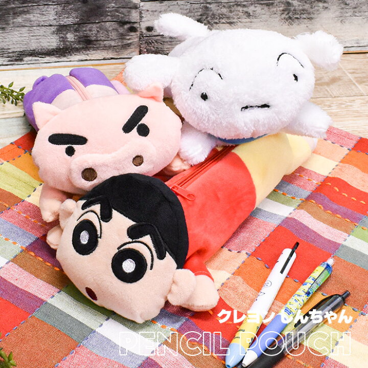 楽天市場 ペンポーチ キャラ 筆箱 ポーチ クレヨンしんちゃん ぶりぶりざえもん シロ しんのすけ ペンポーチ ペンケース ぬいぐるみ キッズ 子供 キャラ ペン ボア ふわふわ カラフル プレゼント ギフト コスメポーチ 学校 学生 雑貨 キッズ ギフト オパビニア