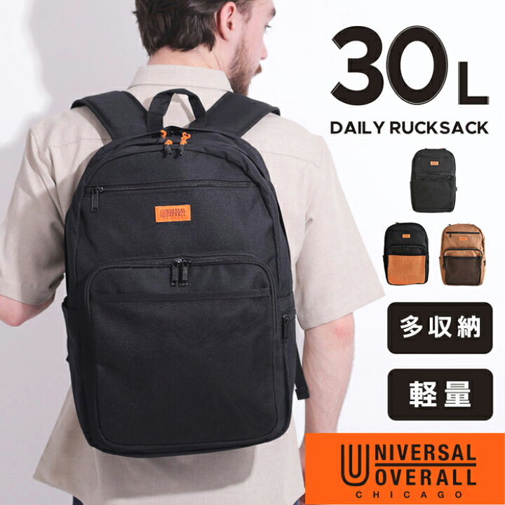 楽天市場】多収納リュック バックパック 鞄 バッグ UNIVERSAL OVERALL 
