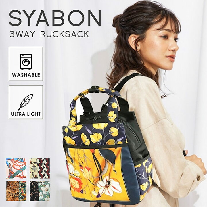 楽天市場】＼10%OFFクーポン発行中／3way リュックサック トート 