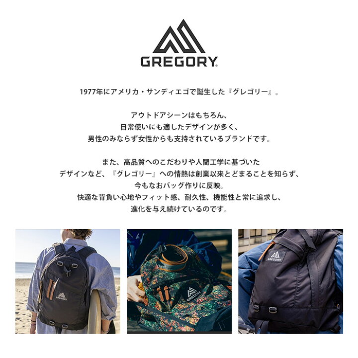 楽天市場 バックパック リュックサック グレゴリー Gregory バックパック Shoulder Blade 606 1041 リュック かっこいい 黒 便利 アウトドア 通勤 男 中学生 大学生 高校生 社会人 ママバッグ マザーズバッグ 大容量 デザイン 機能性 大きめ オパビニア