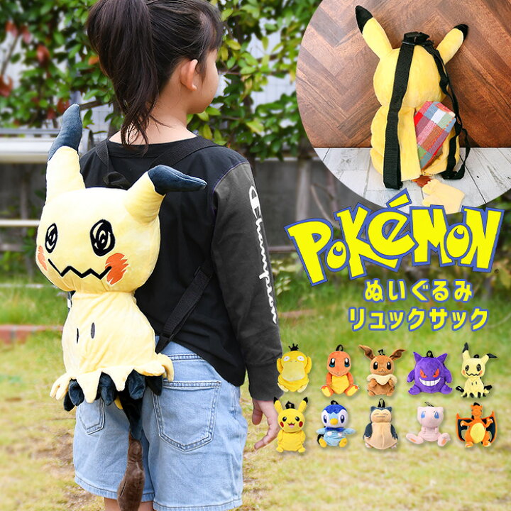 楽天市場】＼10%OFFクーポン発行中／子供用リュック ぬいぐるみ 
