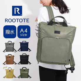 ＼4/30までイベント開催中／ 色彩心理学からアプローチした アイロ リュックサック ストレスフリー ROOTOTE ルートート セオルー リュック トート レディース 働くママ ママ おしゃれ かわいい かっこいい マザーズバッグ 母 大容量 たっぷり 学生 学校 心理 ピンク