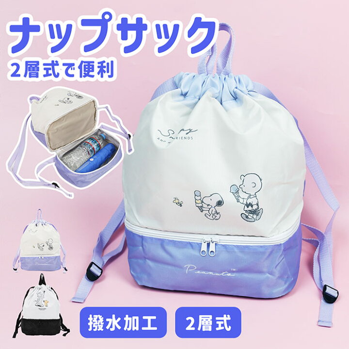 楽天市場】【マラソンSALE限定 50%OFF】2層式 ナップサック はっ水加工 