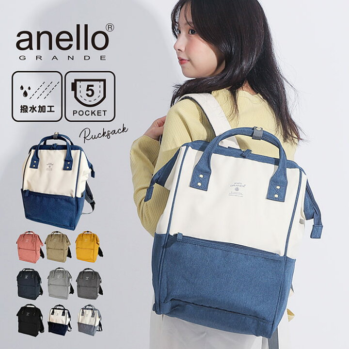 楽天市場】アネログランデ anello GRANDE SPS 口金 リュック リュック 