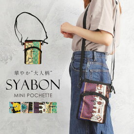 SYABON ポシェット レディース 50代 斜め掛け ミニショルダーバッグ スマホバッグ 薄い 肩紐 カジュアル 長い 軽量 コンパクト 小型 散歩 柄 ミニポシェット ミニショルダー 花柄 ポケット ポシェット シャボン 洗えるバッグ