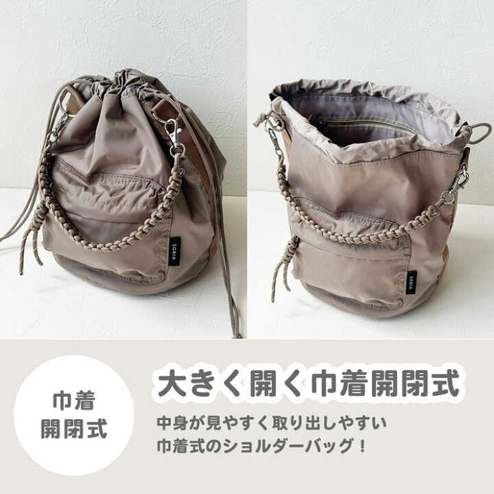 楽天市場】2way コード 編み 巾着 ショルダーバッグ ショルダー バッグ 