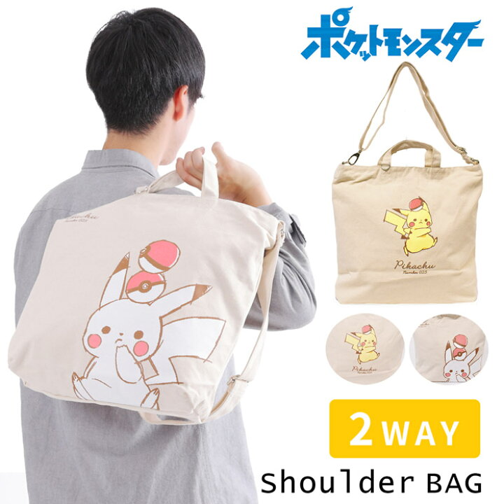 楽天市場】ポケットモンスター ピカチュウ ポケモン 2WAY ショルダー 