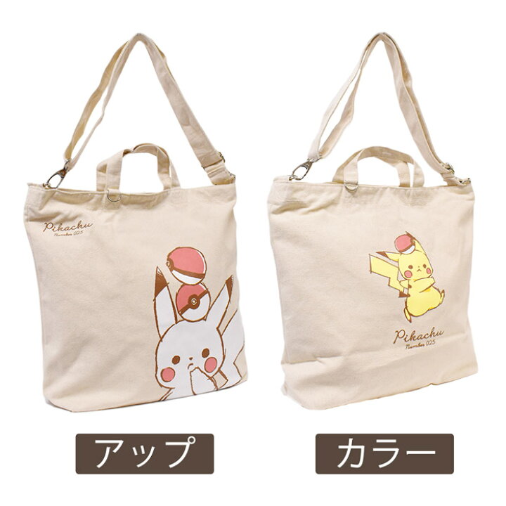 楽天市場 ポケットモンスター ピカチュウ ポケモン 2way ショルダーバッグ トートバッグ 帆布 キャンバス 肩掛けバッグ レディース メンズ 斜めがけ 大きめ 大容量 人気 ブランド キャラクター 通勤 通学 アウトドア オパビニア