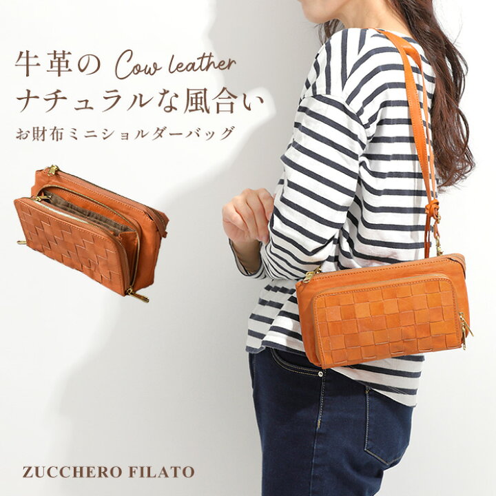 楽天市場】zucchero filato お財布ポシェット ショルダー ショルダー 