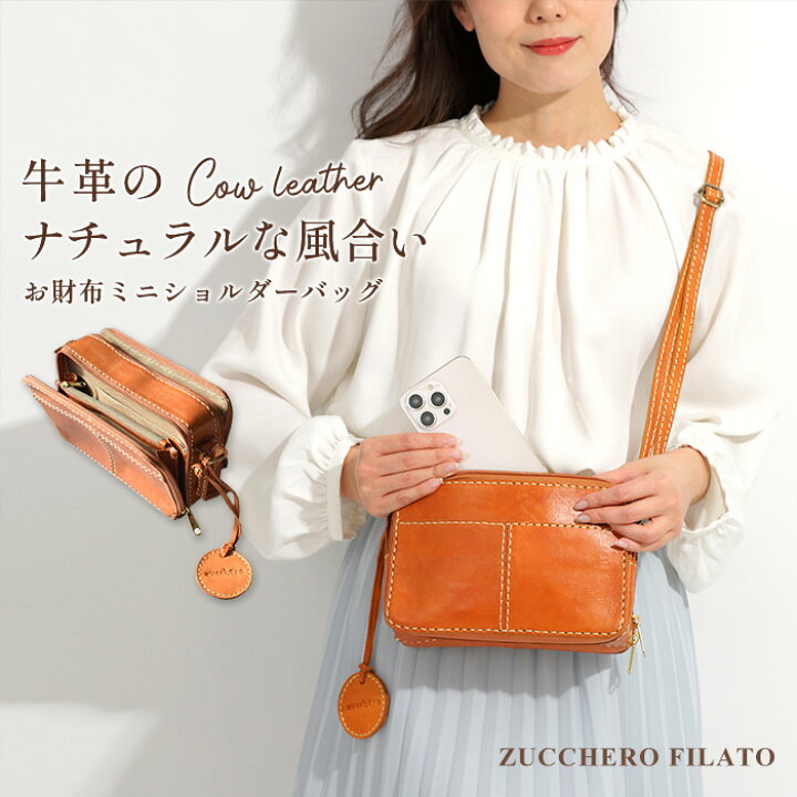 楽天市場】zucchero filato ズッケロフィラート カウレザー ショルダー 