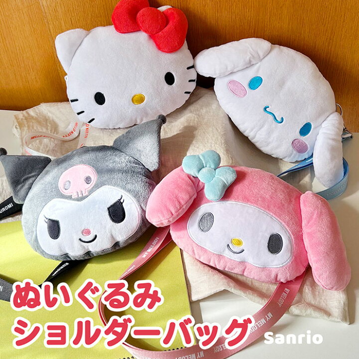 楽天市場】ふわふわ サンリオ ショルダーバッグ クロミ シナモロール 